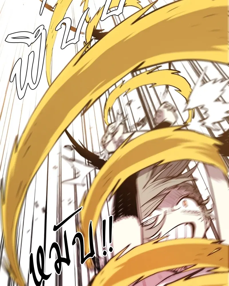 The Player ตอนที่ 133 — page 72 of 168