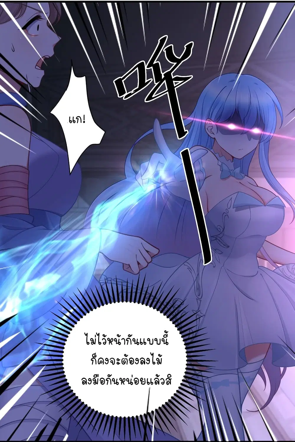 What Happended? Why I become to Girl? ตอนที่ 112 — page 29 of 41