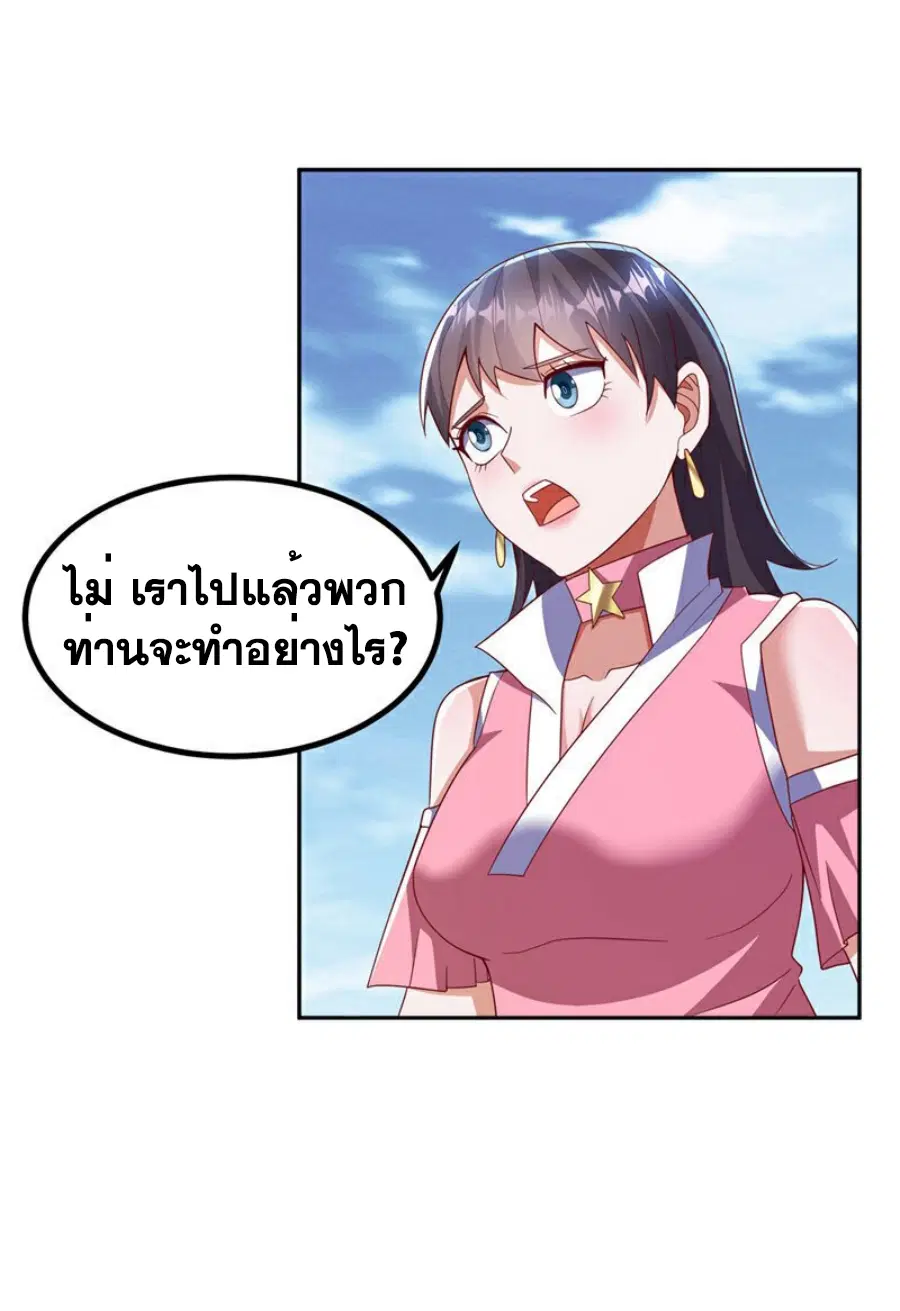 Wu Ni ตอนที่ 369 — page 11 of 34