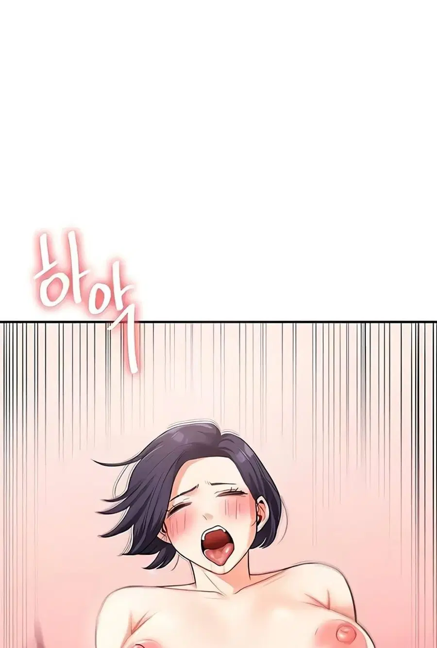 Relationship Reversal ตอนที่ 27 — page 76 of 121