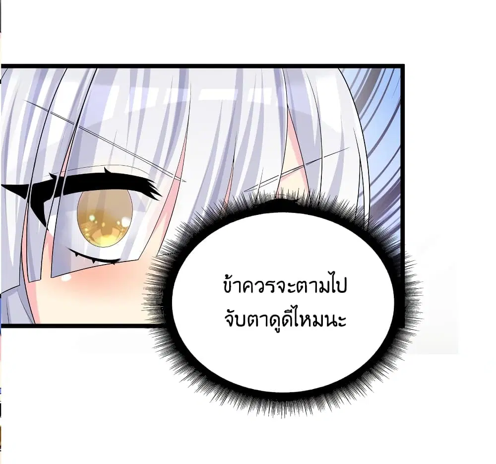 What Happended? Why I become to Girl? ตอนที่ 88 — page 14 of 64