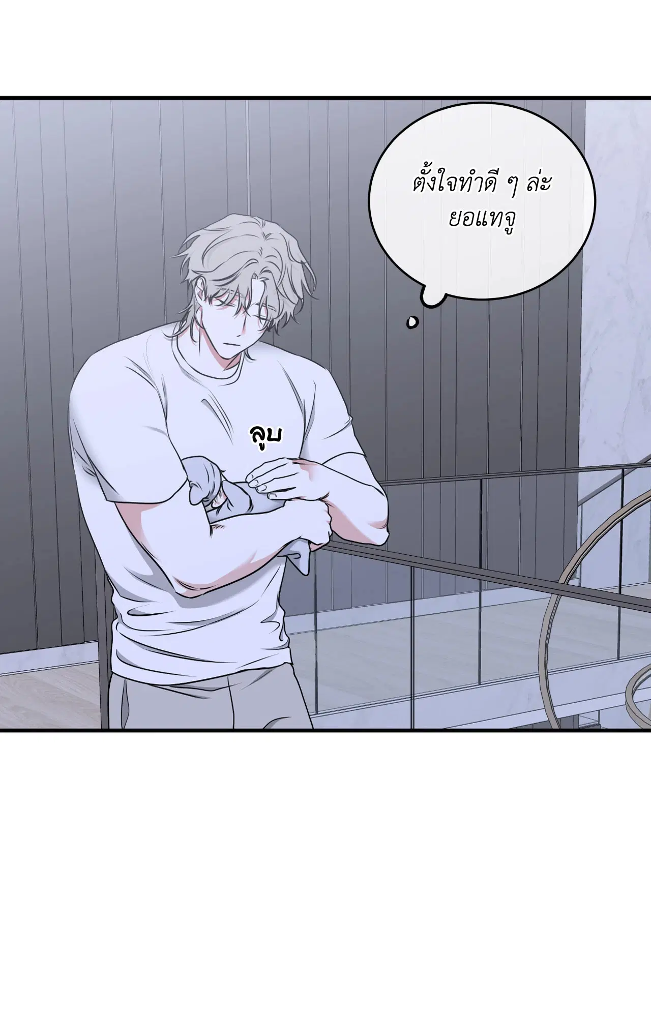 Low Tide in Twilight ตอนที่ 106 — page 56 of 78