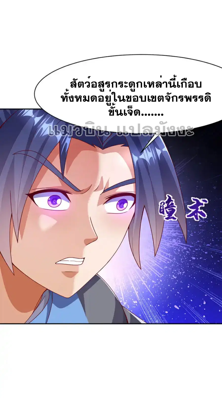 Wu Ni ตอนที่ 428 — page 3 of 36