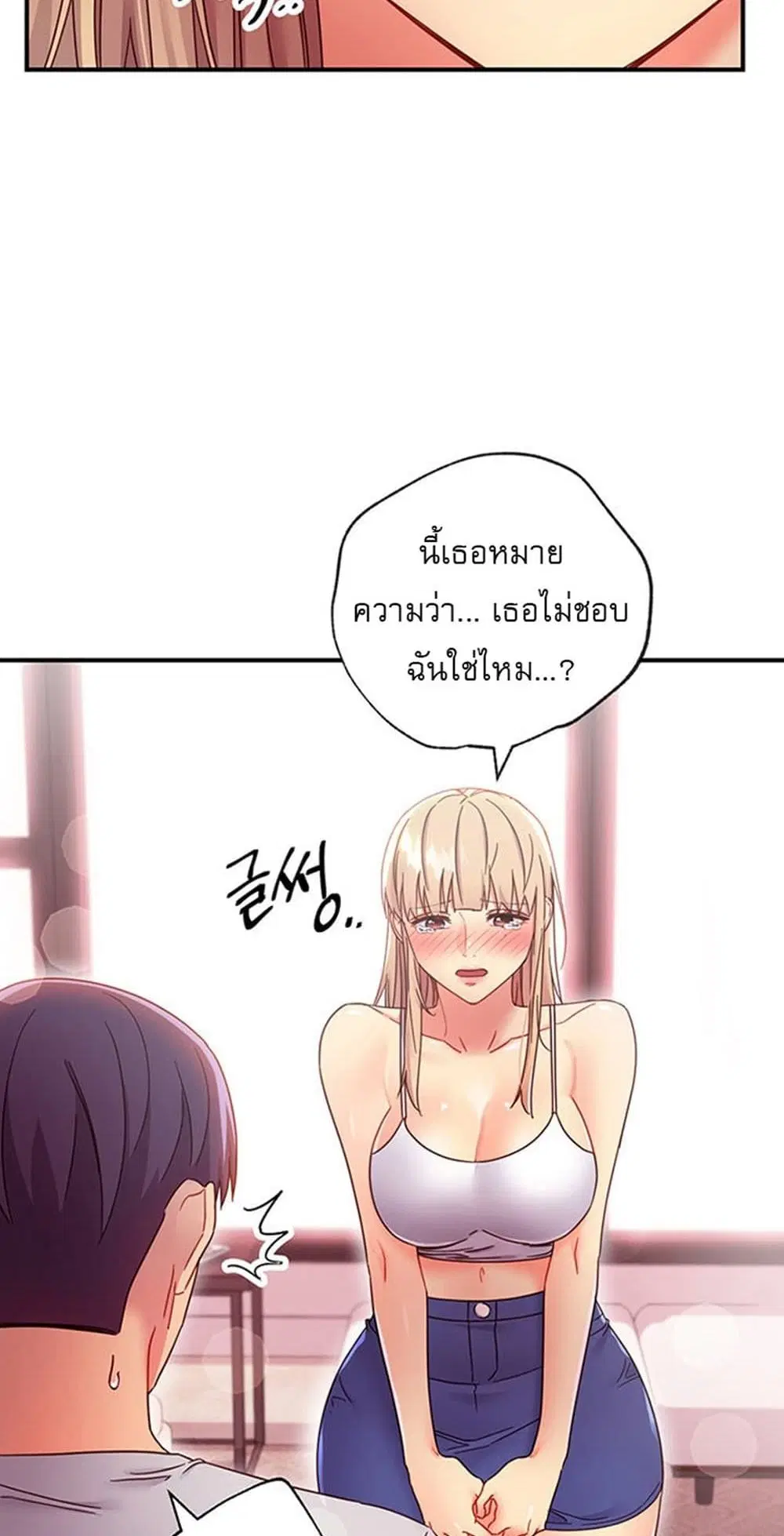 Stepmother Friends ตอนที่ 67 — page 48 of 55