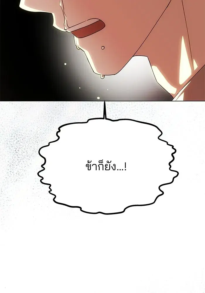 One Husband is Enough – เกมรักจับสามี ตอนที่ 97 — page 55 of 152