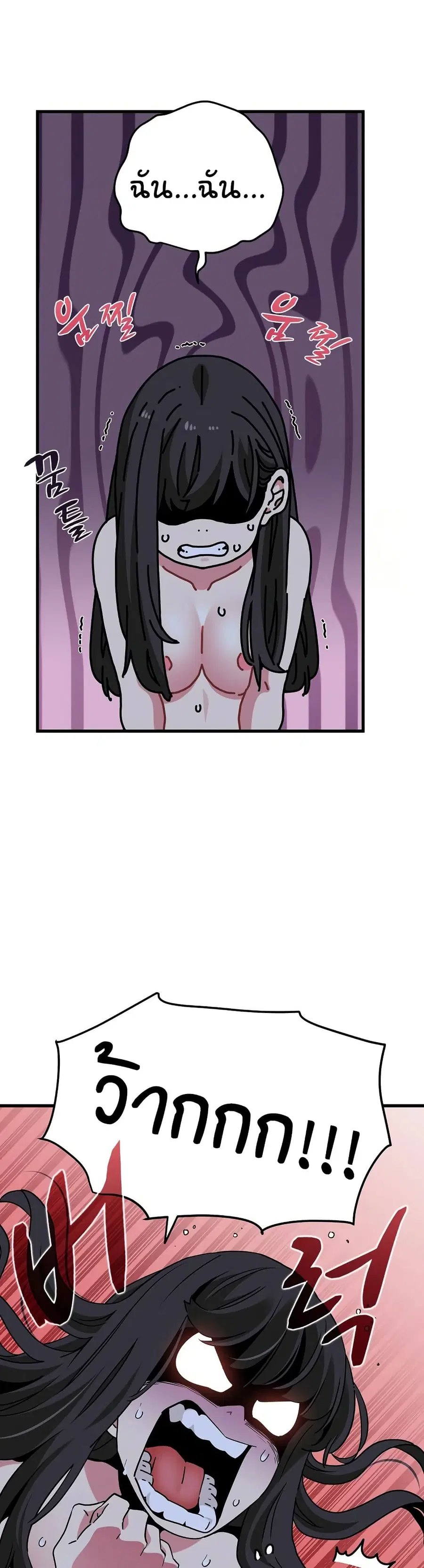 The Turning Point ตอนที่ 64 — page 19 of 50
