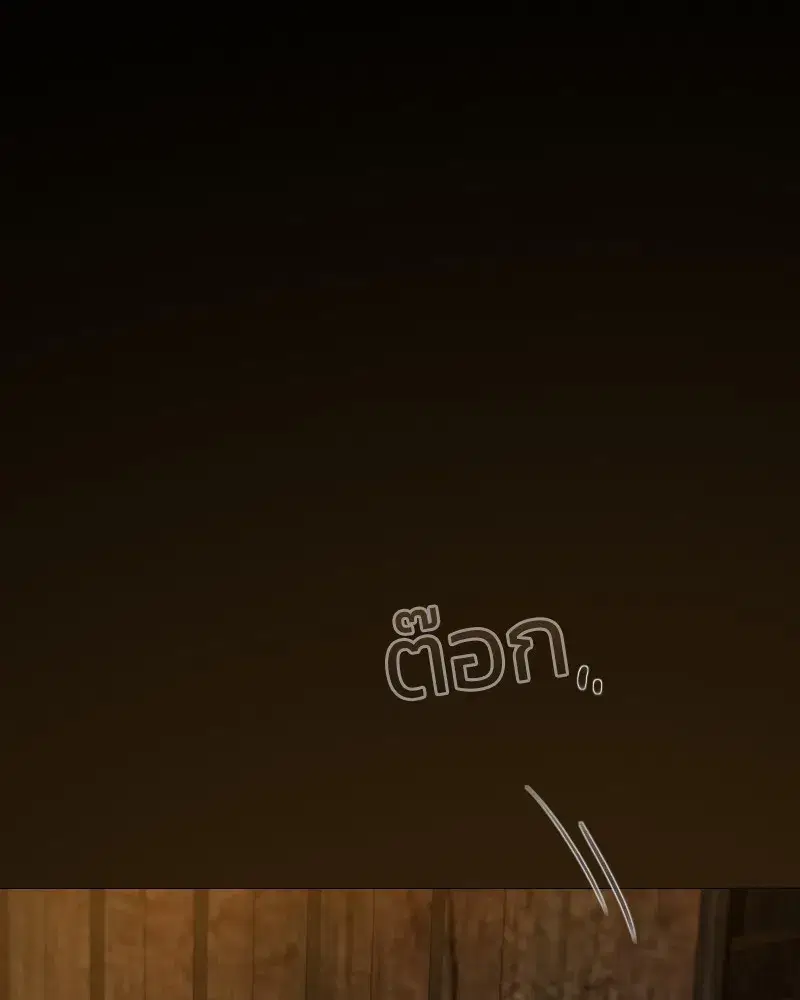 Serena ตอนที่ 87 — page 97 of 143