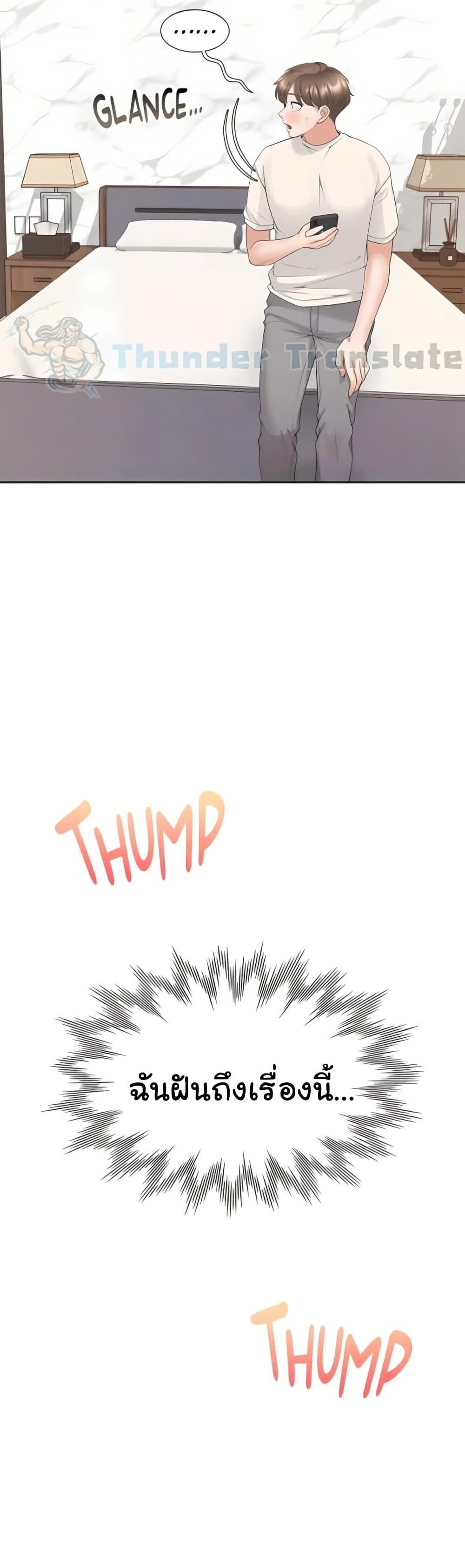 Bunk Beds ตอนที่ 79 — page 38 of 51