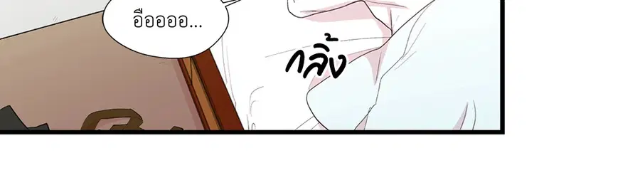 A Man of Virtue ตอนที่ 1 — page 60 of 73