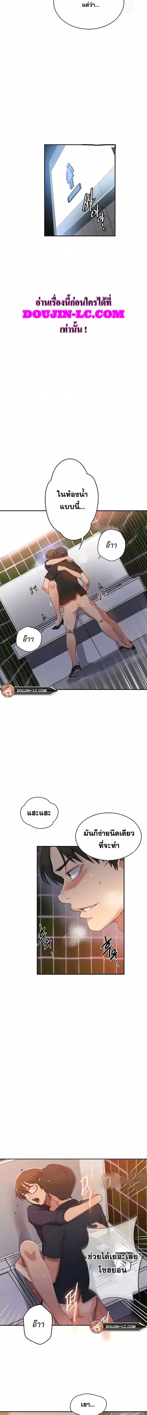 Secret Class ตอนที่ 189 — page 2 of 11