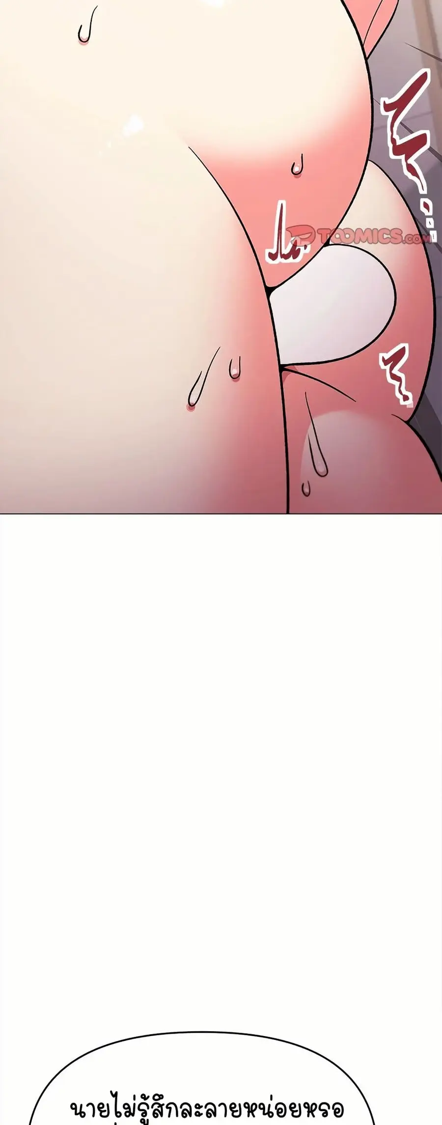 Stop Smoking ตอนที่ 28 — page 41 of 83