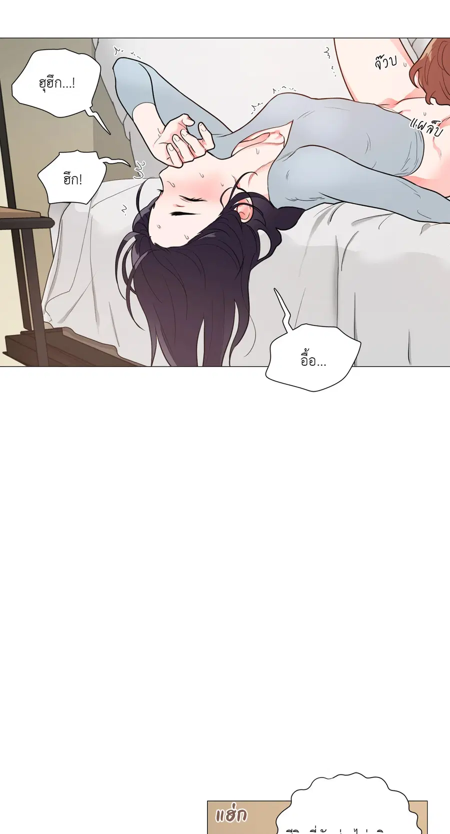 Sadistic Beauty ตอนที่ 64 — page 21 of 42