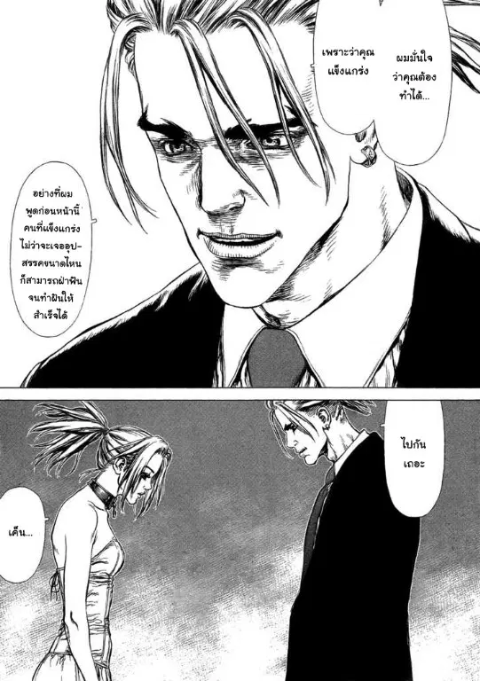 Sun-ken Rock ตอนที่ 54 — page 17 of 28