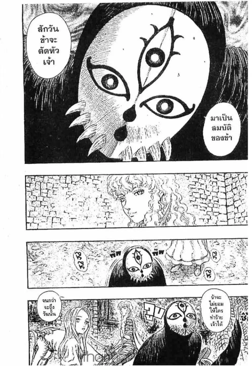 Berserk ตอนที่ 196 — page 7 of 20