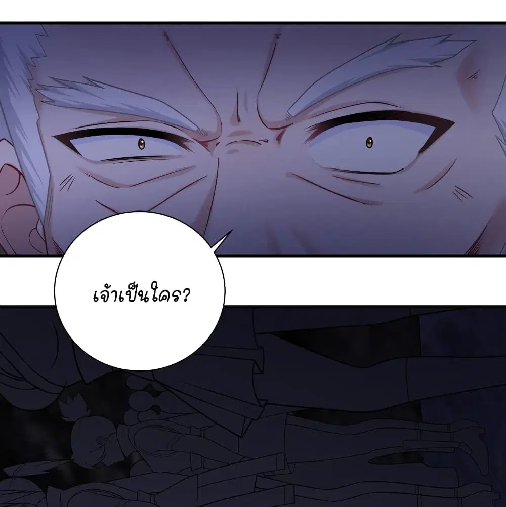 What Happended? Why I become to Girl? ตอนที่ 117 — page 2 of 43