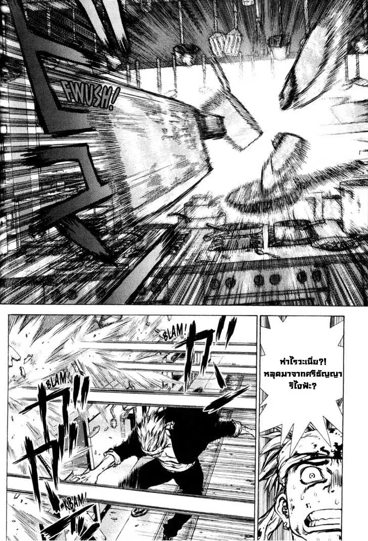 Sun-ken Rock ตอนที่ 34 — page 7 of 22
