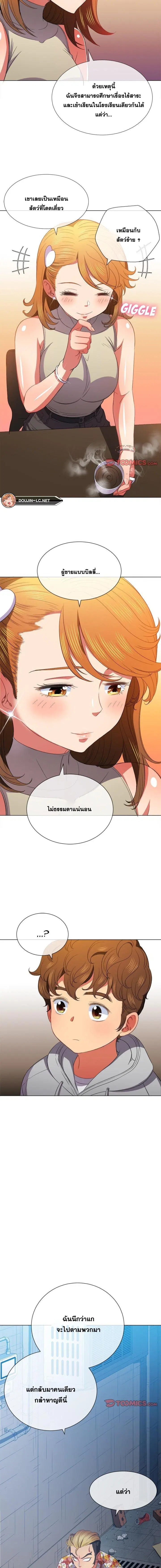 My High School Bully ตอนที่ 52 — page 7 of 16