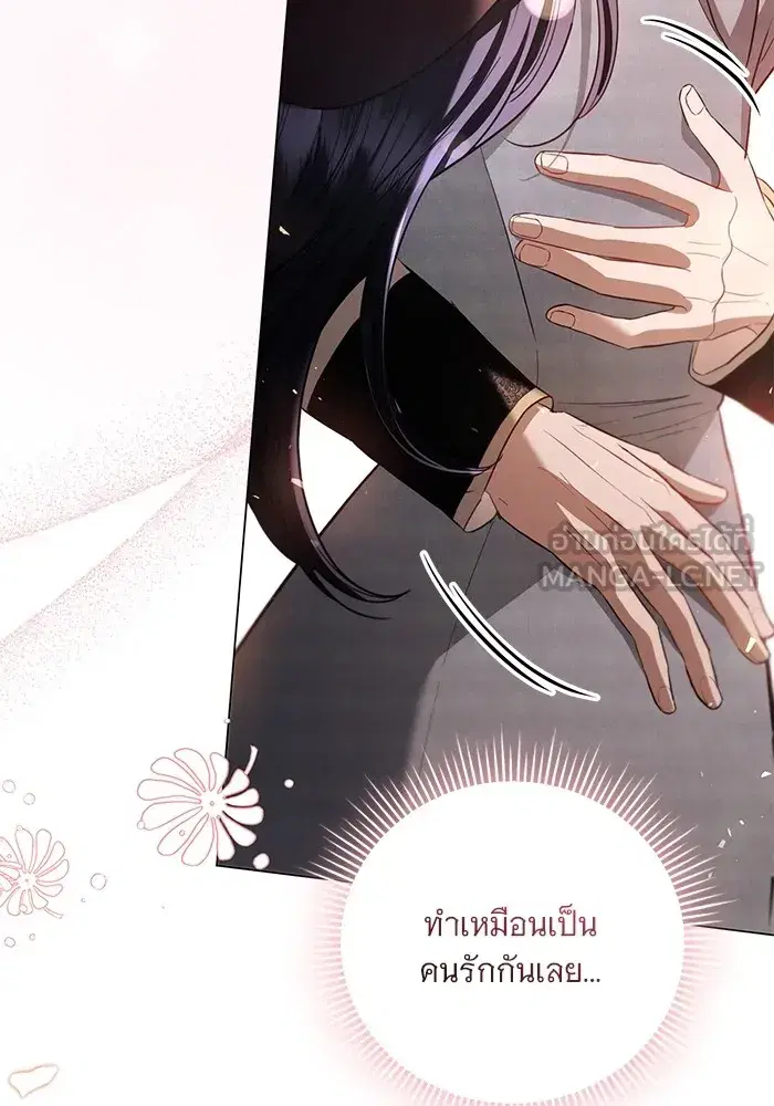 To My Husband’s Mistress ตอนที่ 31 — page 45 of 101