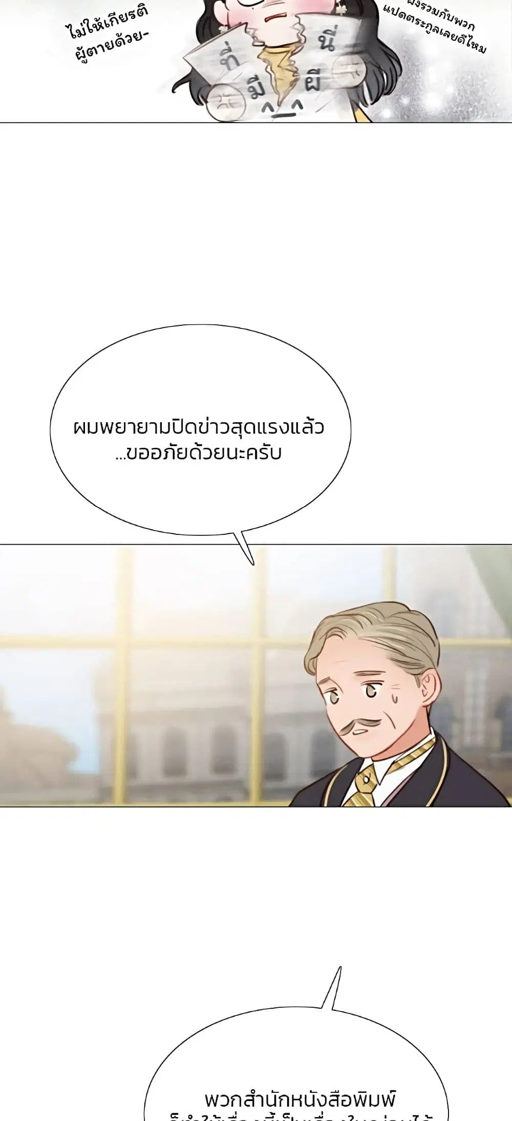 Serena ตอนที่ 22 — page 45 of 62