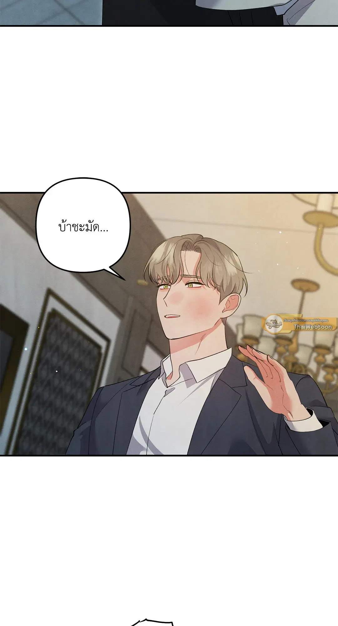 Roses and Champagne ตอนที่ 65 — page 51 of 59