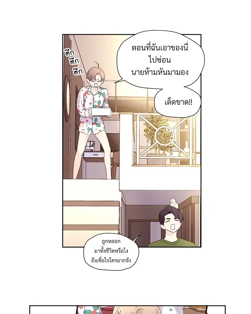 4 Week Lovers ตอนที่ 74 — page 3 of 53