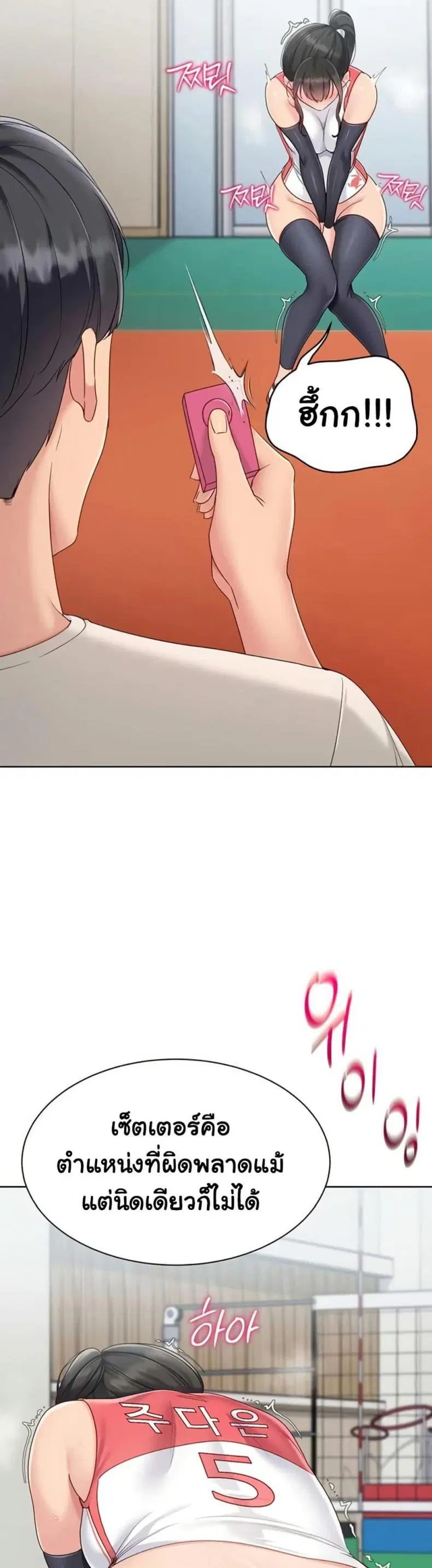 Set It! ตอนที่ 73 — page 17 of 50