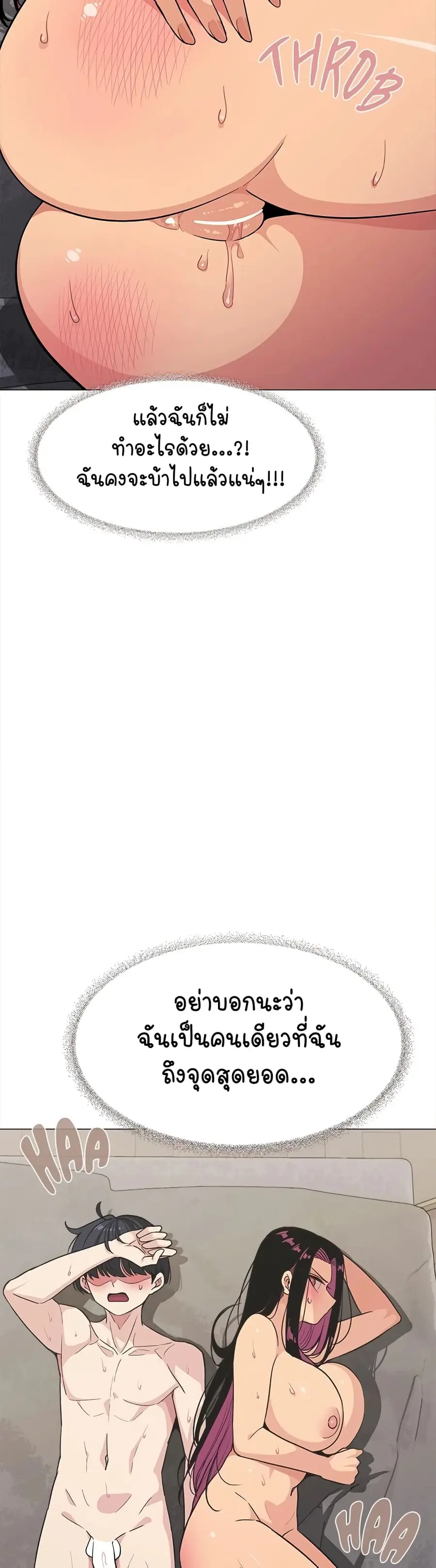Stop Smoking ตอนที่ 9 — page 8 of 54