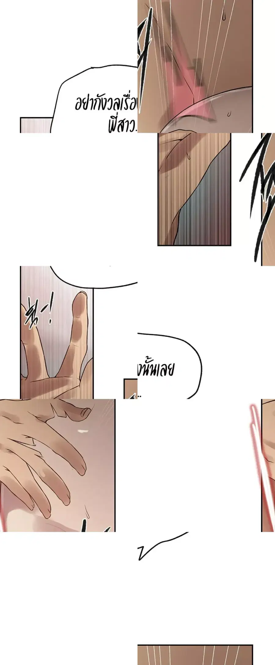 Secret Class ตอนที่ 249 — page 6 of 50
