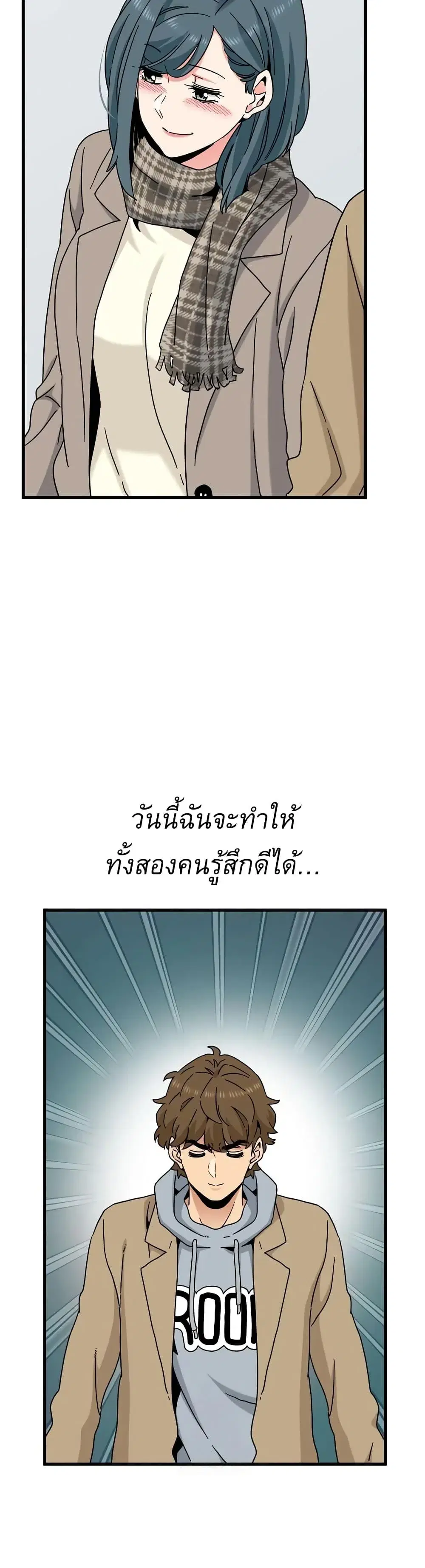 The Turning Point ตอนที่ 127 — page 9 of 50