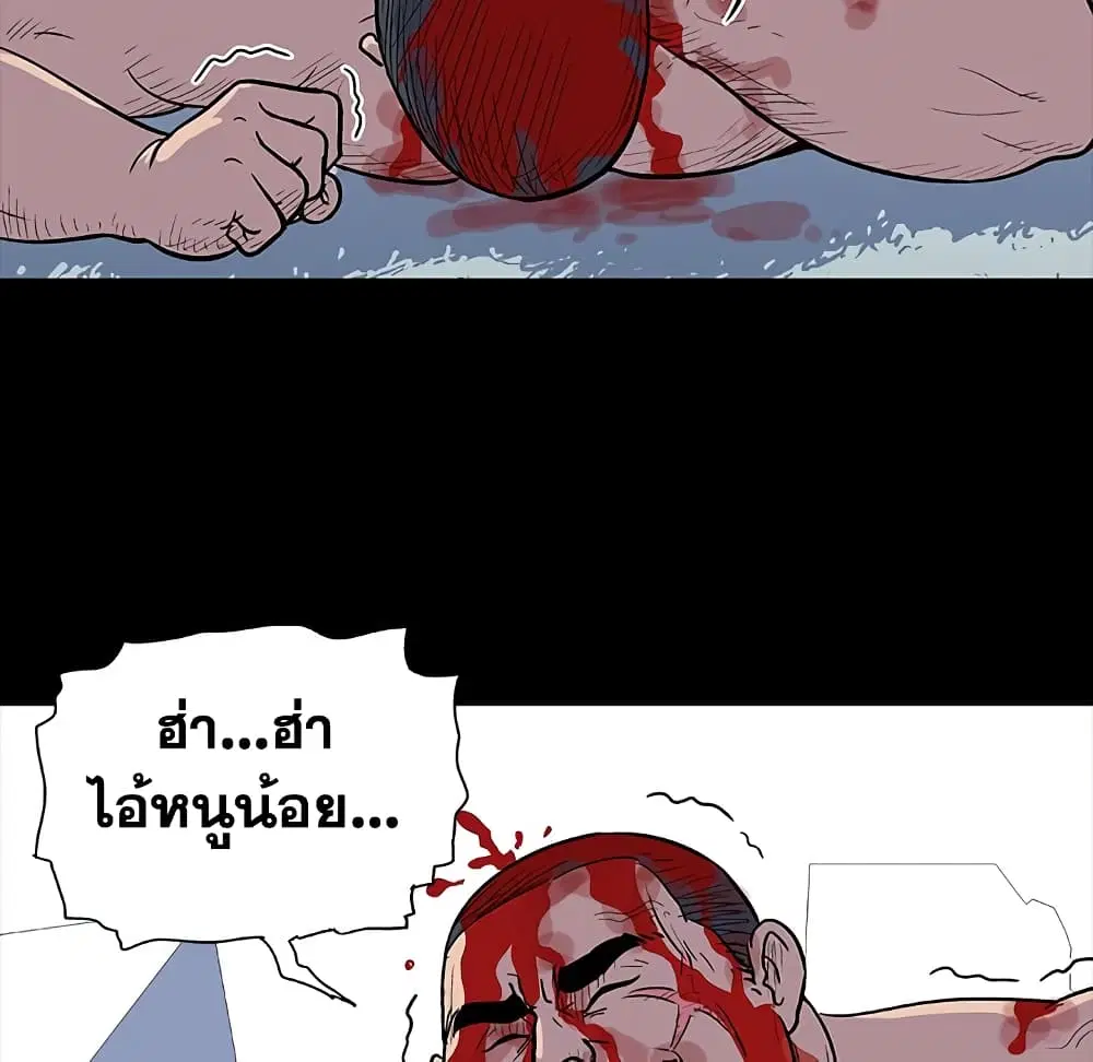 Project Utopia ตอนที่ 6 — page 44 of 53