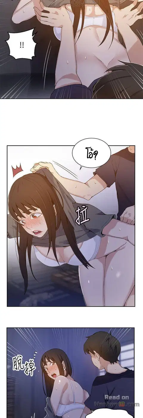 Secret Class ตอนที่ 27 — page 29 of 38