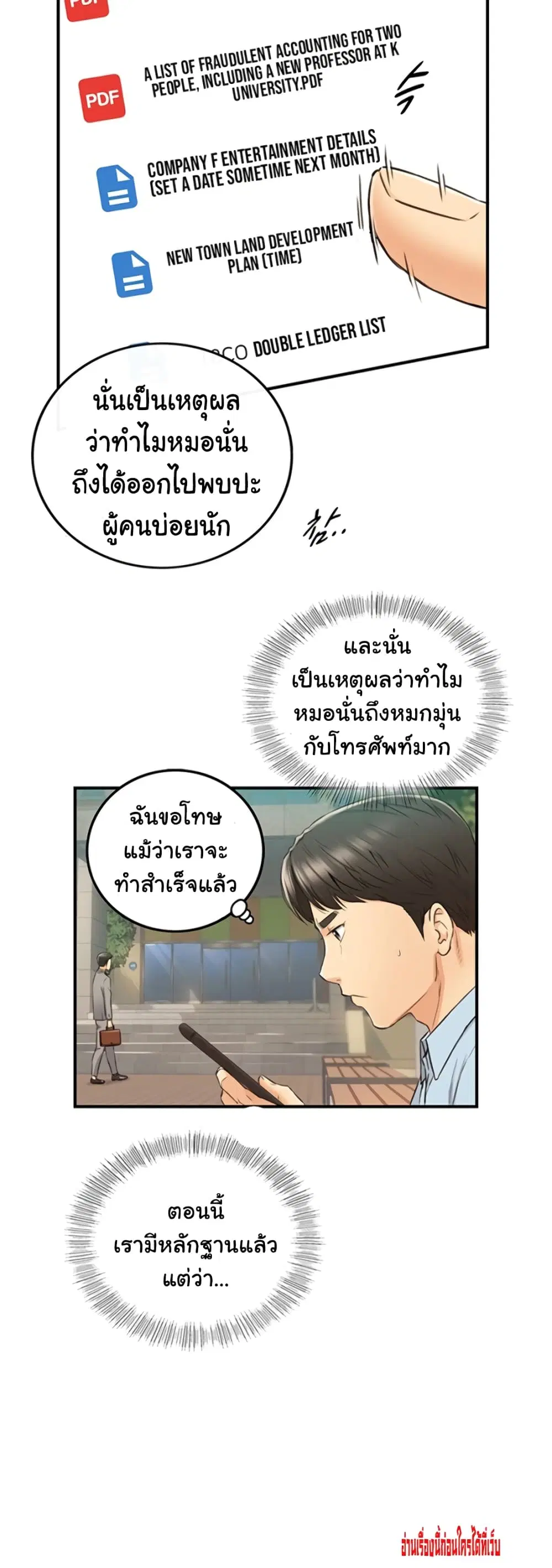Young Boss ตอนที่ 79 — page 40 of 42
