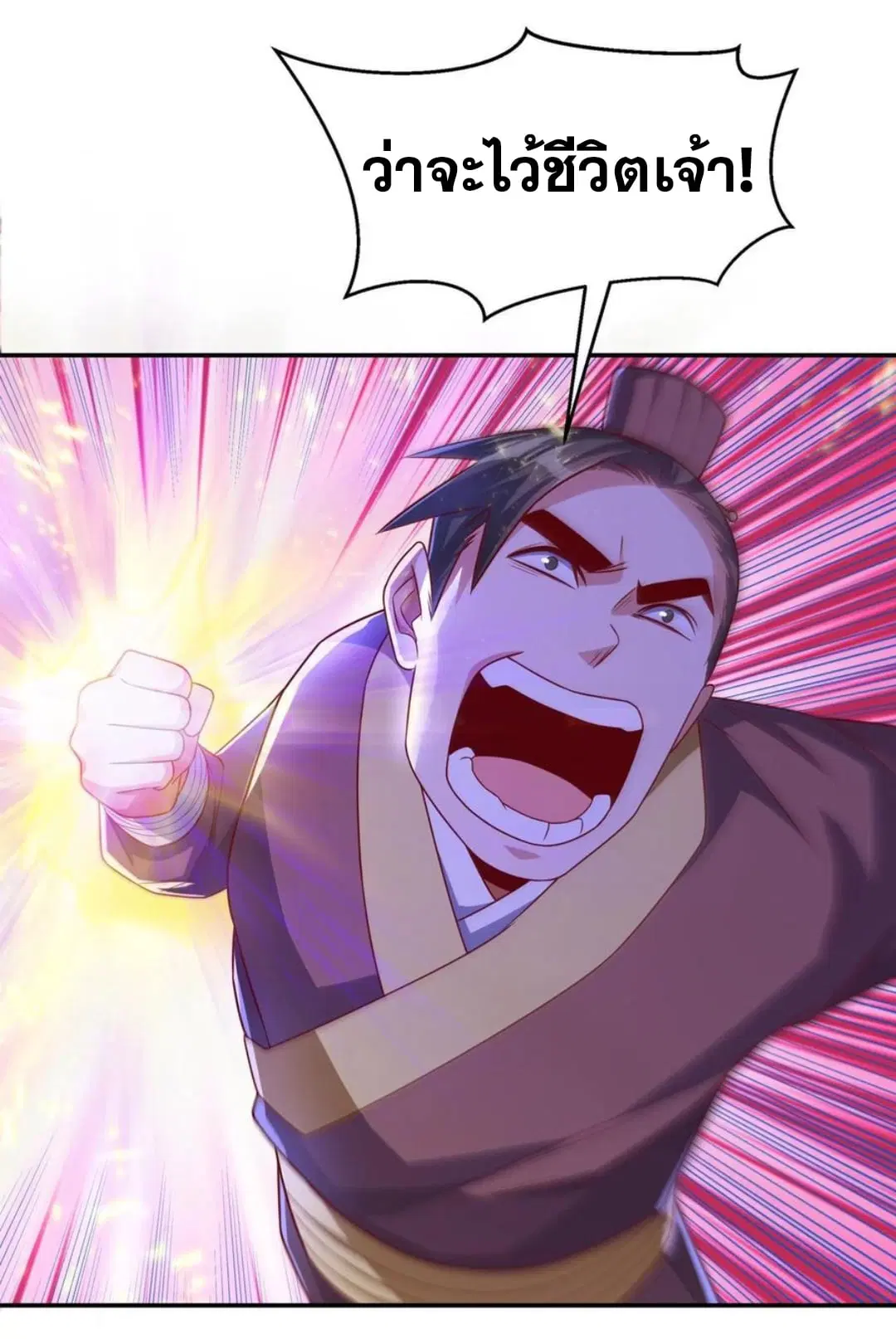 Wu Ni ตอนที่ 163 — page 27 of 34