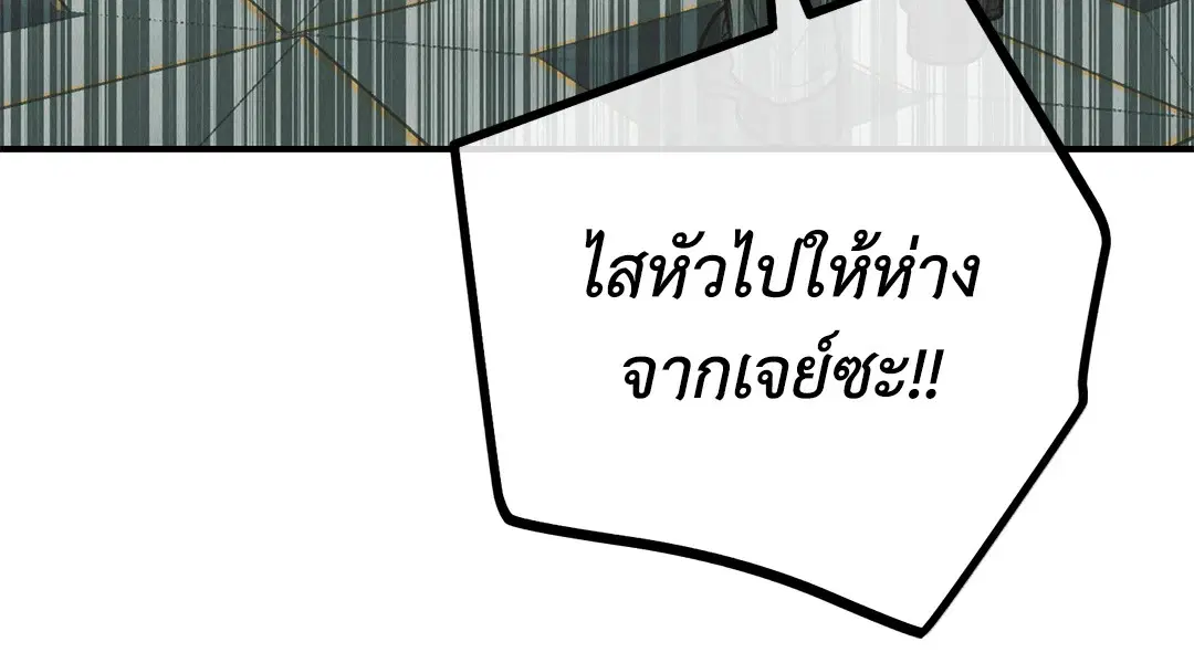 PAYBACK ตอนที่ 76 — page 61 of 111