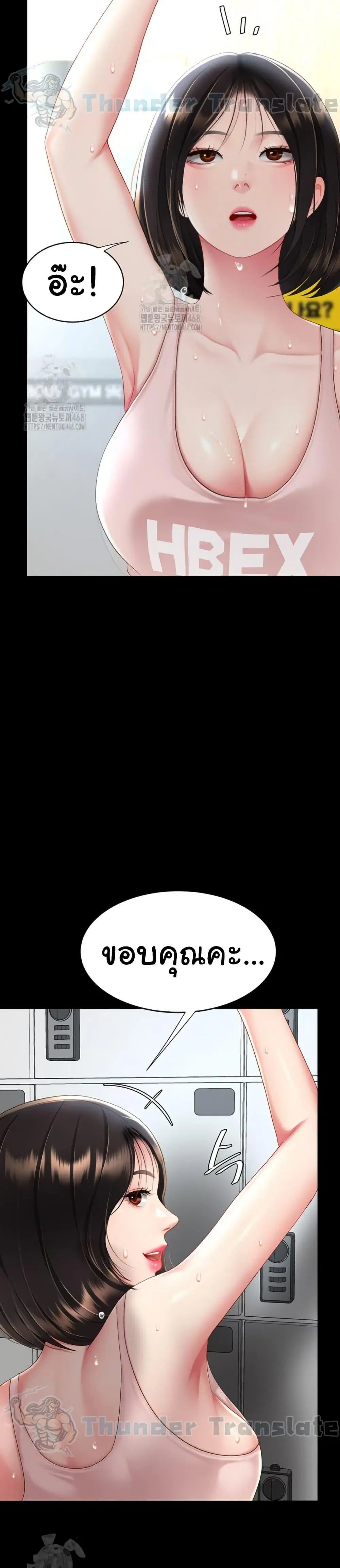 Go Ahead Mom ตอนที่ 107 — page 49 of 52