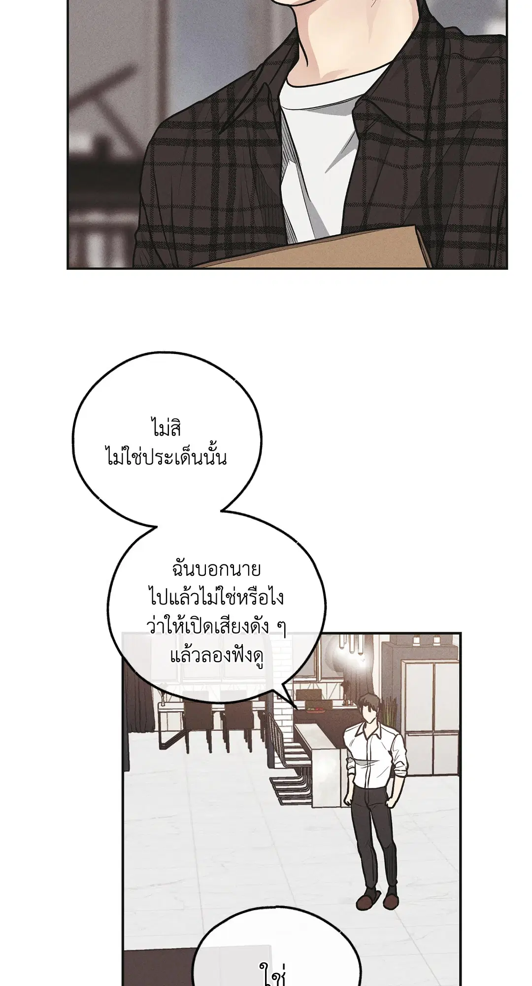 PAYBACK ตอนที่ 60 — page 27 of 85