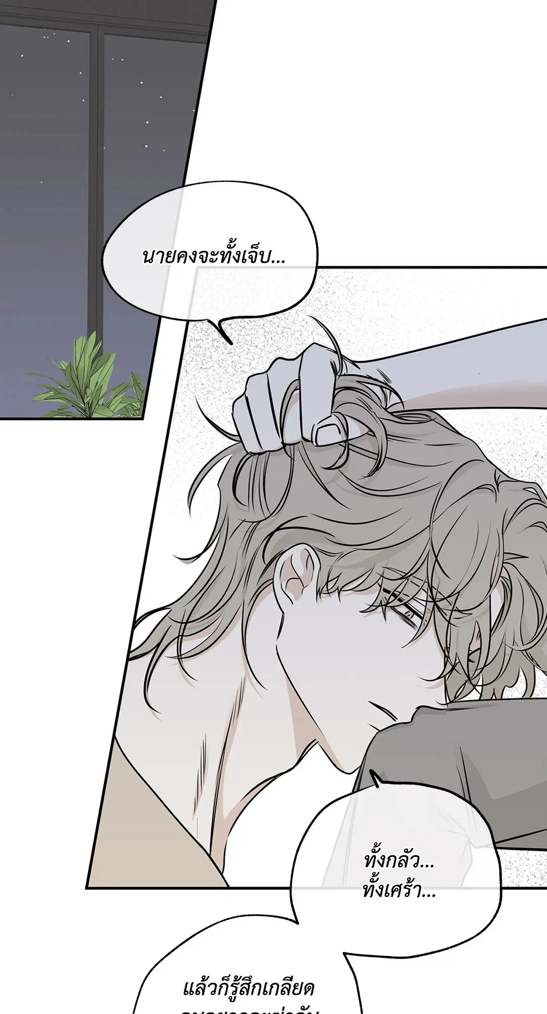 Low Tide in Twilight ตอนที่ 77 — page 66 of 85