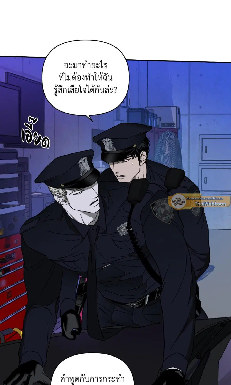 Shutline ตอนที่ 103 — page 23 of 67