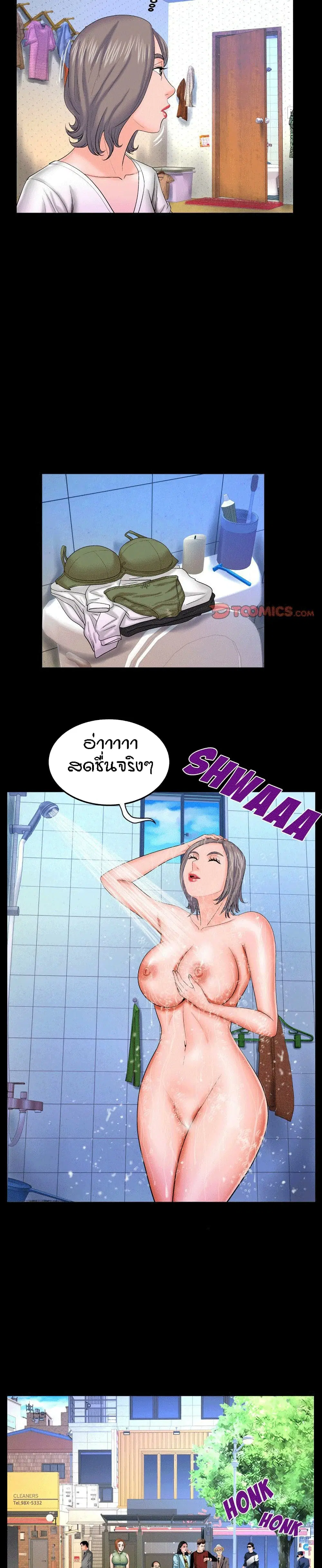 My Aunt ตอนที่ 40 — page 2 of 18