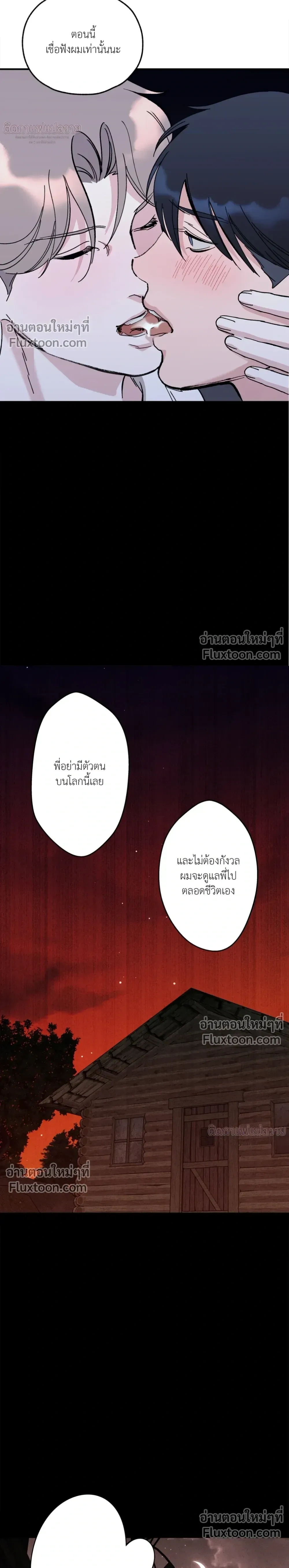 Immoral Relationship – สายสัมพันธ์รักต้องห้าม ตอนที่ 5 — page 27 of 32