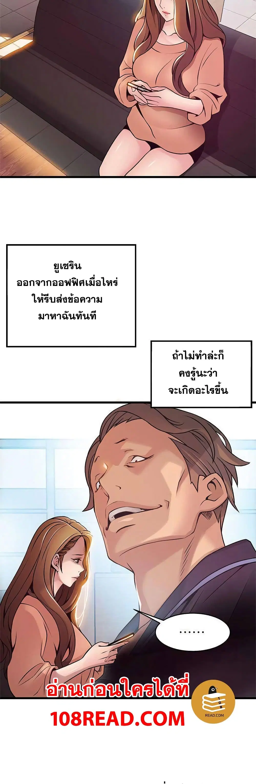 Weak Point ตอนที่ 66 — page 28 of 41