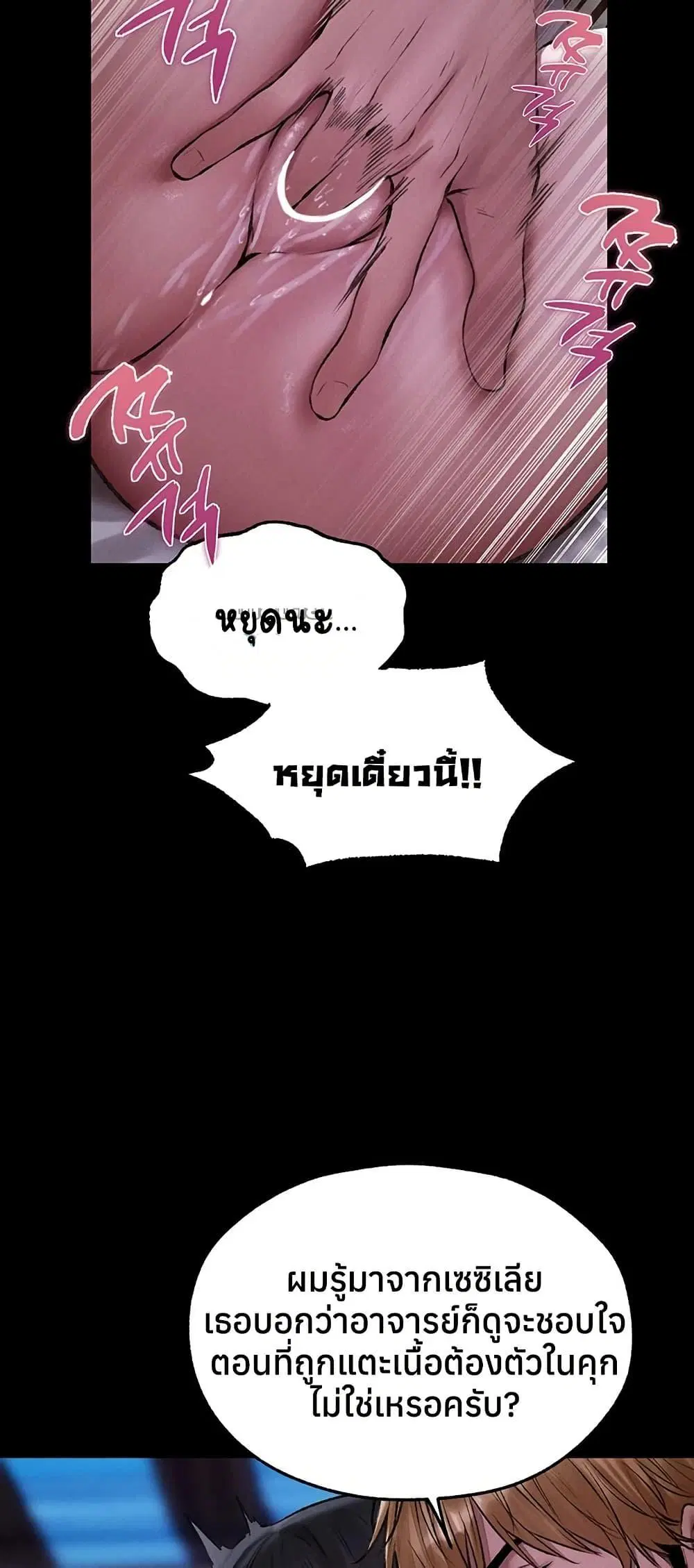 Milf Hunting in Another World ตอนที่ 115 — page 26 of 50