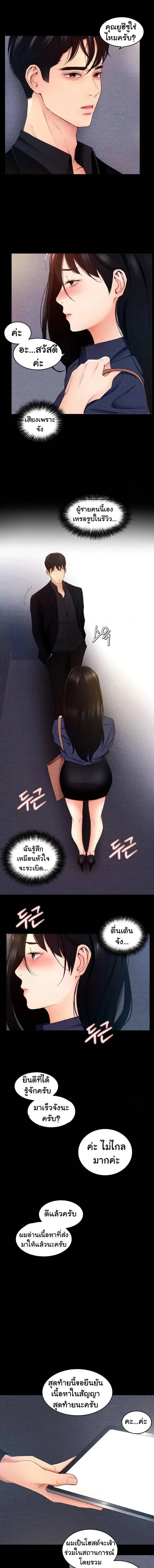Rough Contract – สัญญาเถื่อน ตอนที่ 1 — page 14 of 15