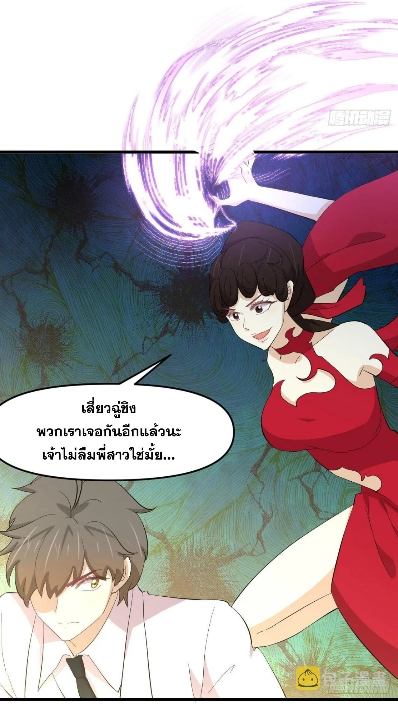 Immortal Swordsman in the Reverse World ตอนที่ 332 — page 31 of 45