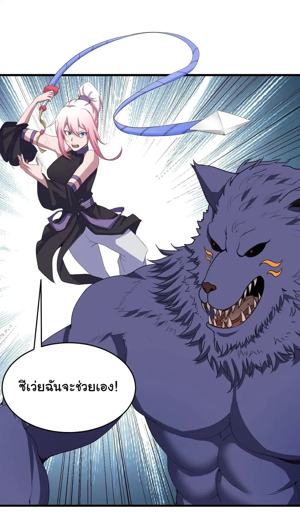 Super Harem Card ตอนที่ 87 — page 2 of 11