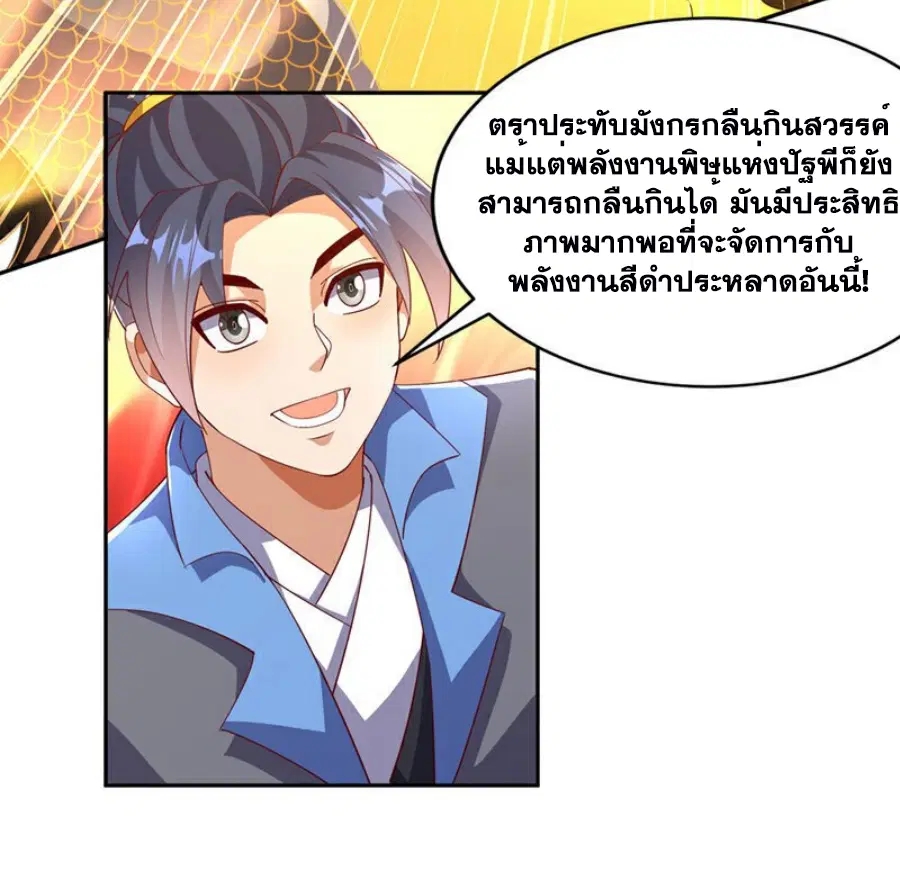 Wu Ni ตอนที่ 392 — page 30 of 36