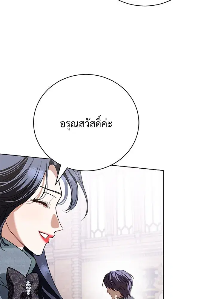 To My Husband’s Mistress ตอนที่ 29 — page 80 of 107