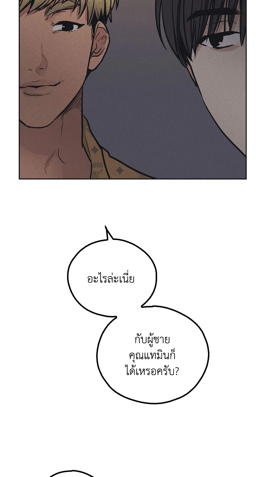 PAYBACK ตอนที่ 22 — page 66 of 85
