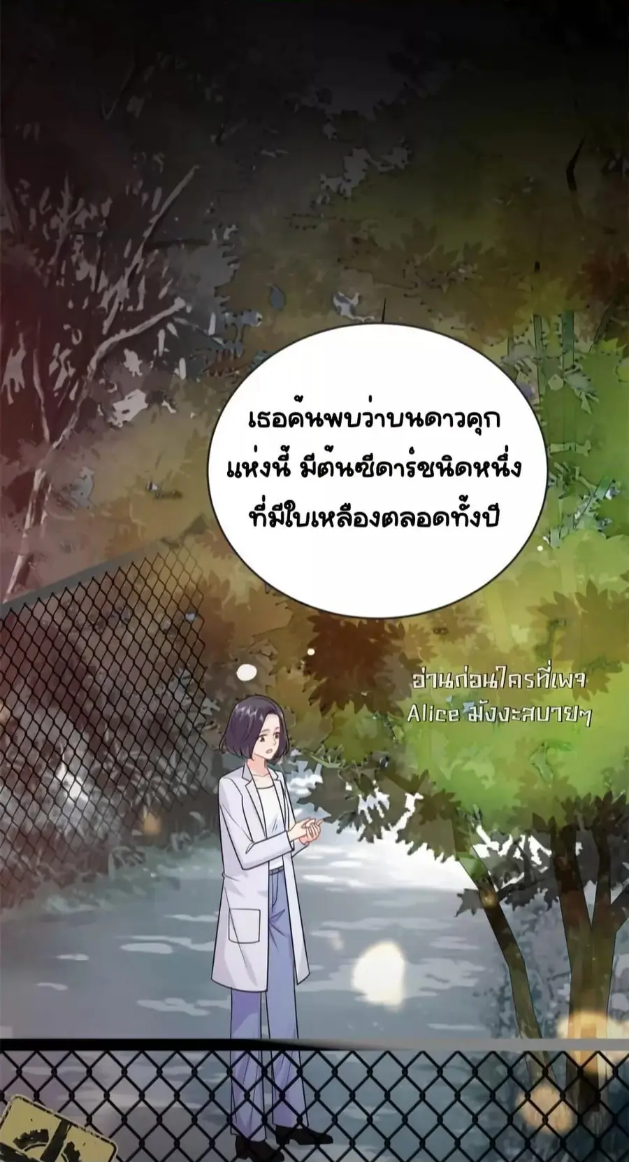The Dragon Cubs Are Coming! Mommy Is Hard And Hotloading ลูกมังกรพร้อมจู่โจม! หม่ามี๊ของผมทั้งโหดทั้งแซ่บ! ตอนที่ 21.2 — page 20 of 32