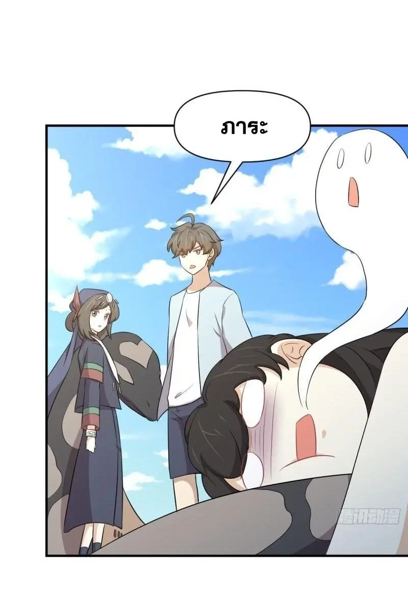 Immortal Swordsman in the Reverse World ตอนที่ 356 — page 34 of 47